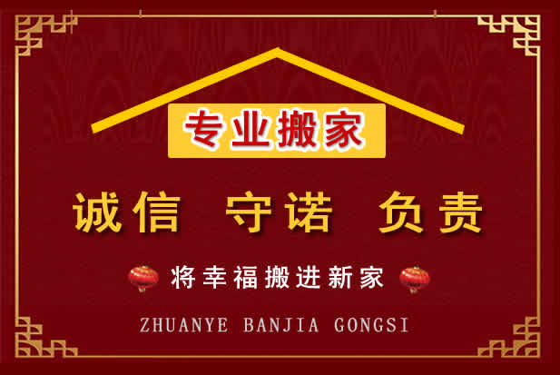 宾川搬家电话