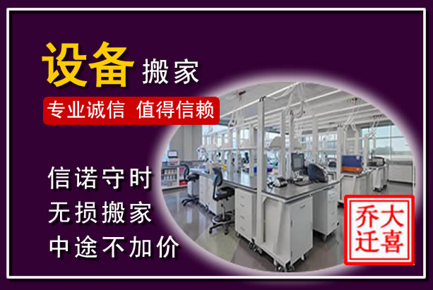 宾川仪器设备搬运